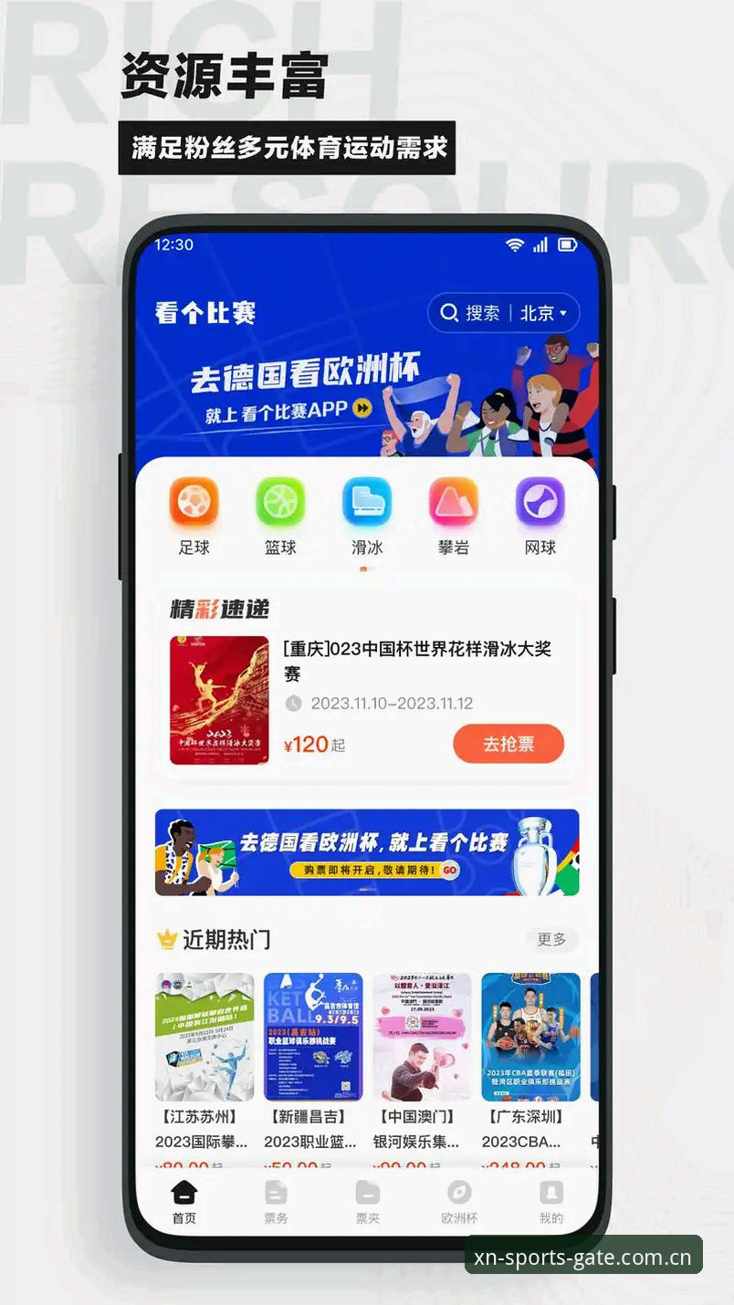 小鸟体育安卓下载 小鸟体育安卓下载全面解析:创新体验与赛事投注的完美融合